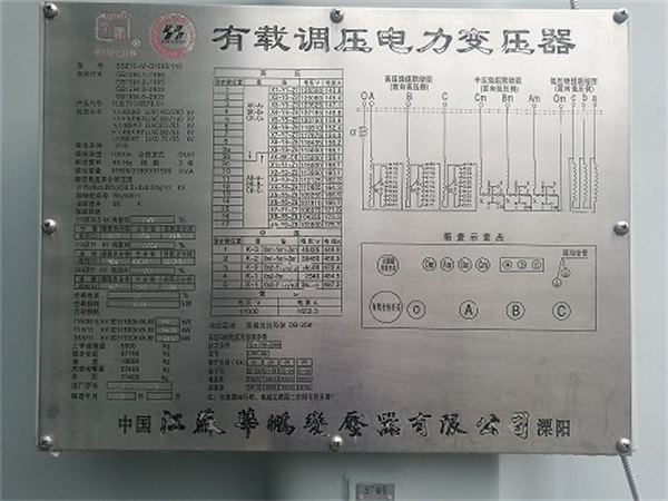 江西吉安戴家埔变电站开关检修(图2)